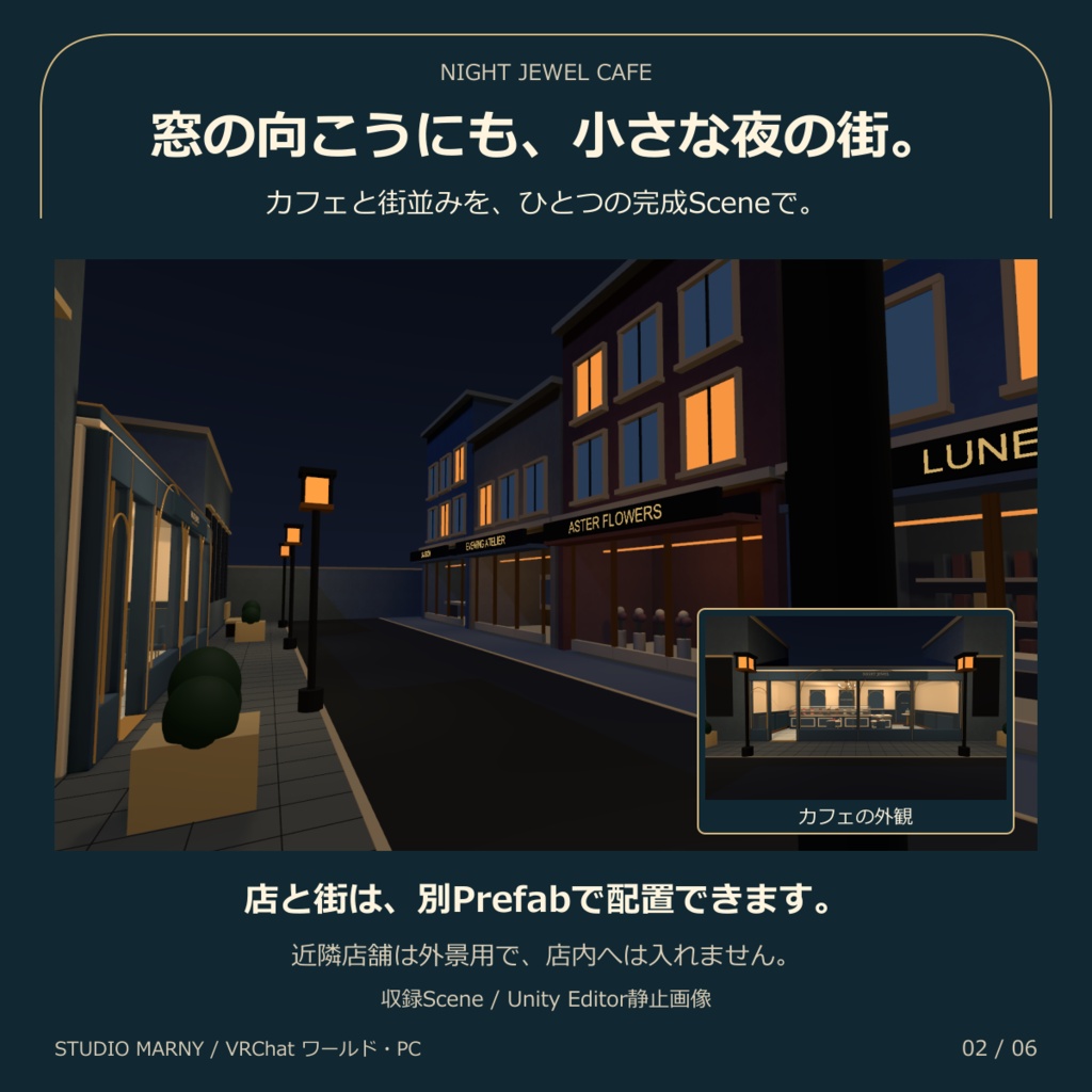 夜の宝石ケーキ店【VRChatワールド/PC】
