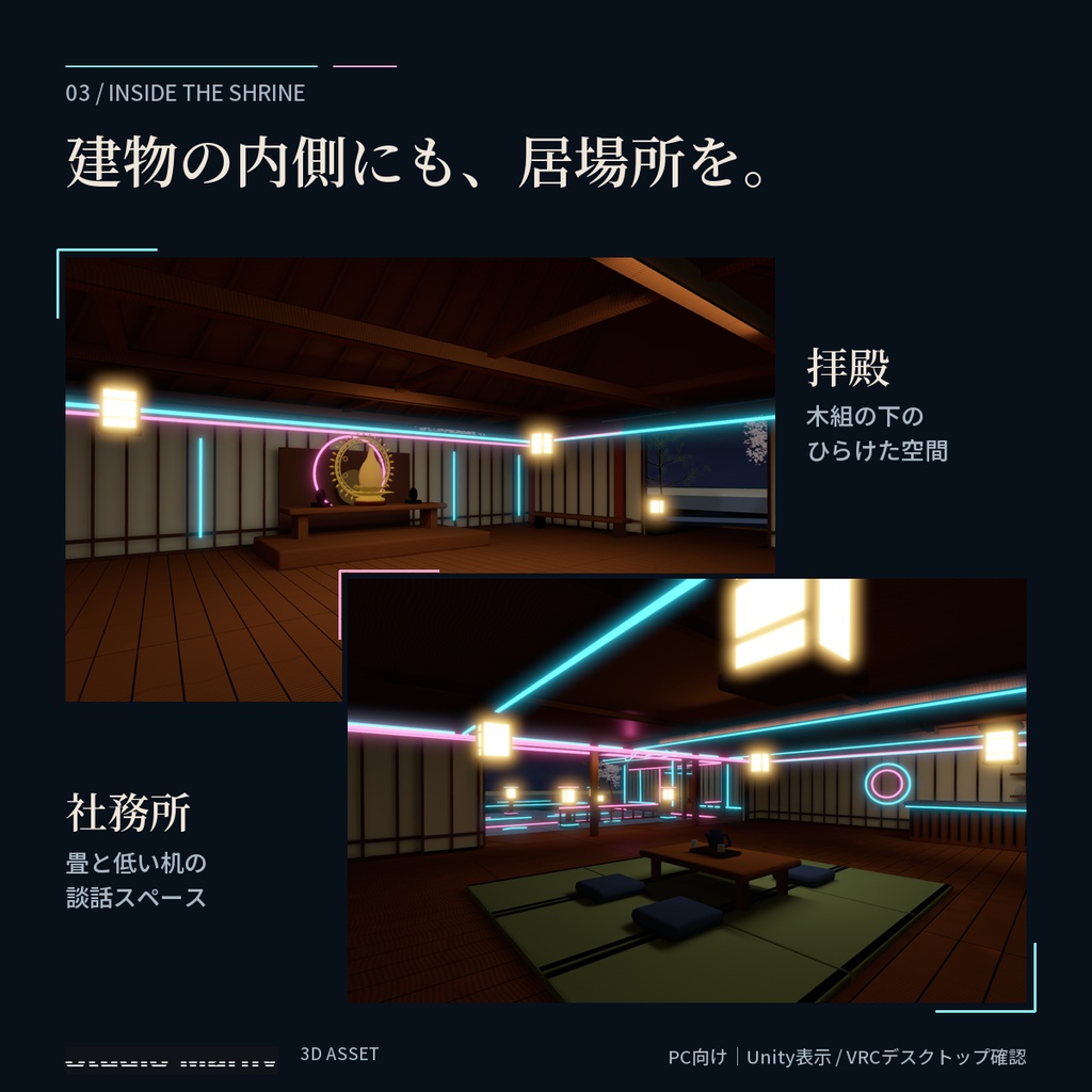 宵あかりの杜 | ネオン神社ワールド【VRChat PC向け】