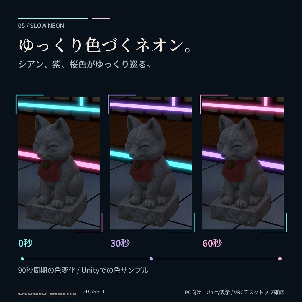 宵あかりの杜 | ネオン神社ワールド【VRChat PC向け】