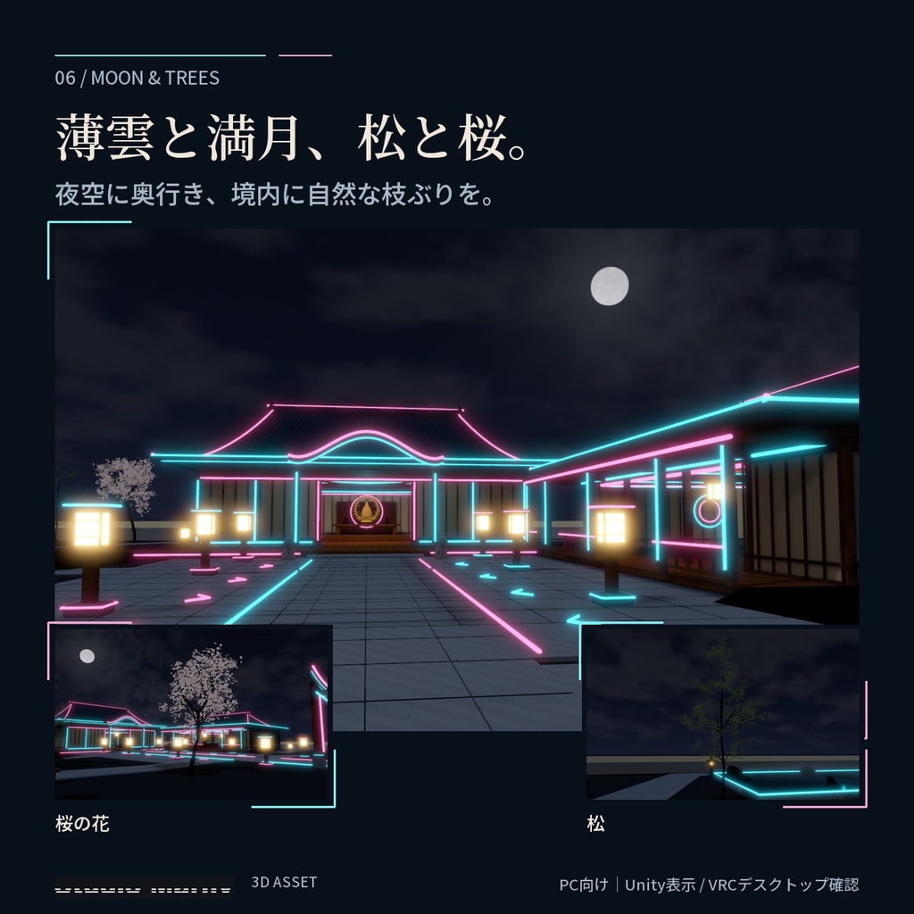宵あかりの杜 | ネオン神社ワールド【VRChat PC向け】