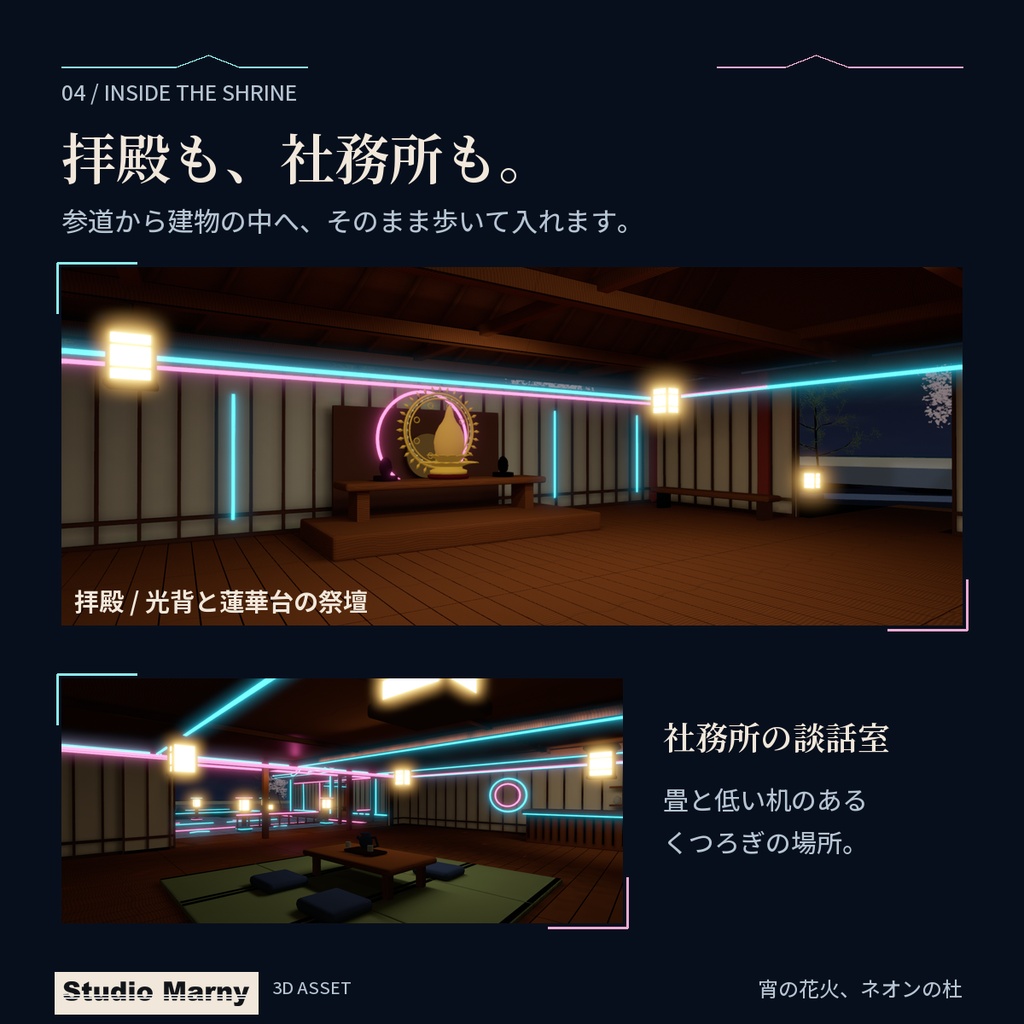 宵の花火、ネオンの杜 — VRChat PC神社ワールド