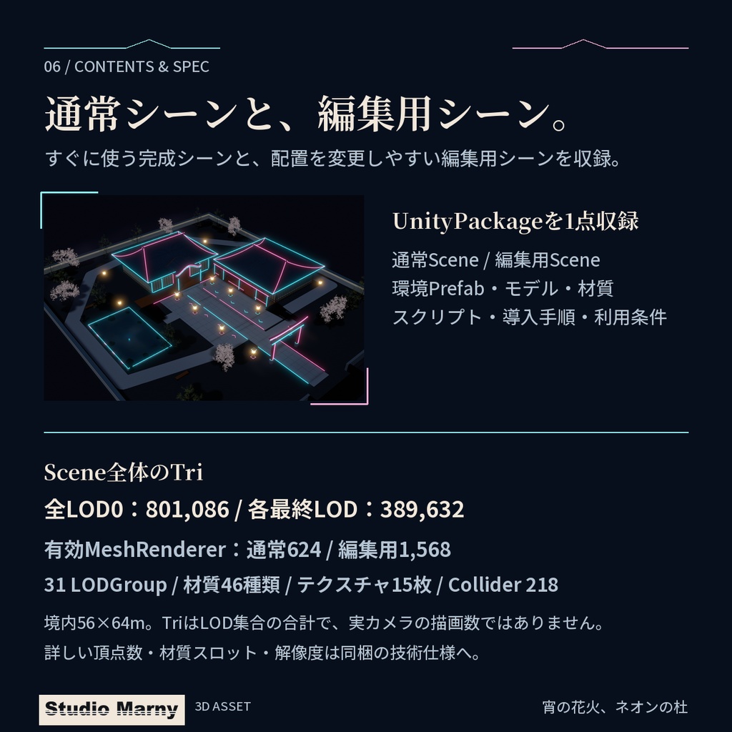 宵の花火、ネオンの杜 — VRChat PC神社ワールド