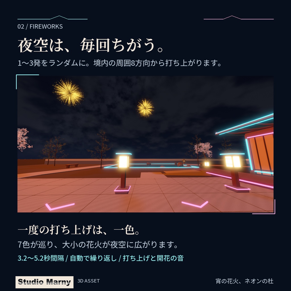 宵の花火、ネオンの杜 — VRChat PC神社ワールド