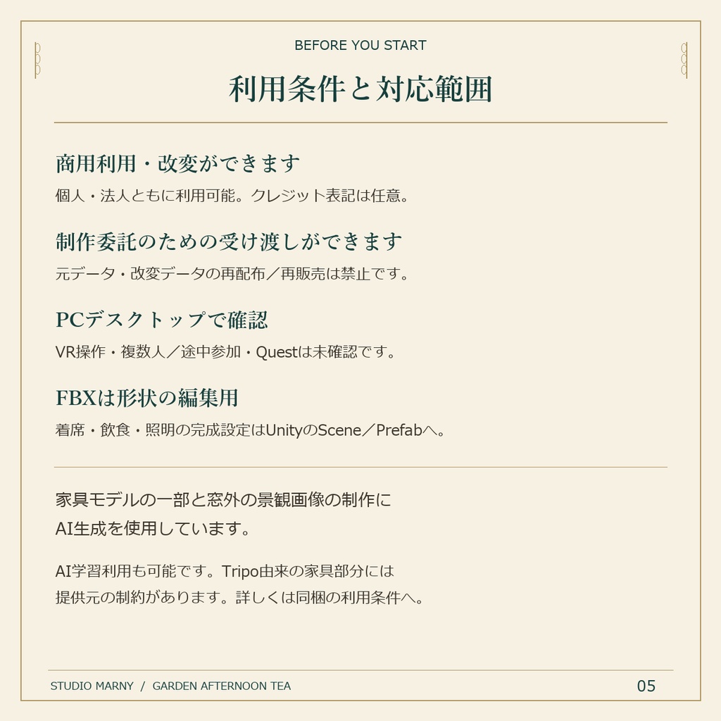 【VRChat PCワールド】庭園のアフタヌーンティールーム|家具・ティーセット・FBX付き