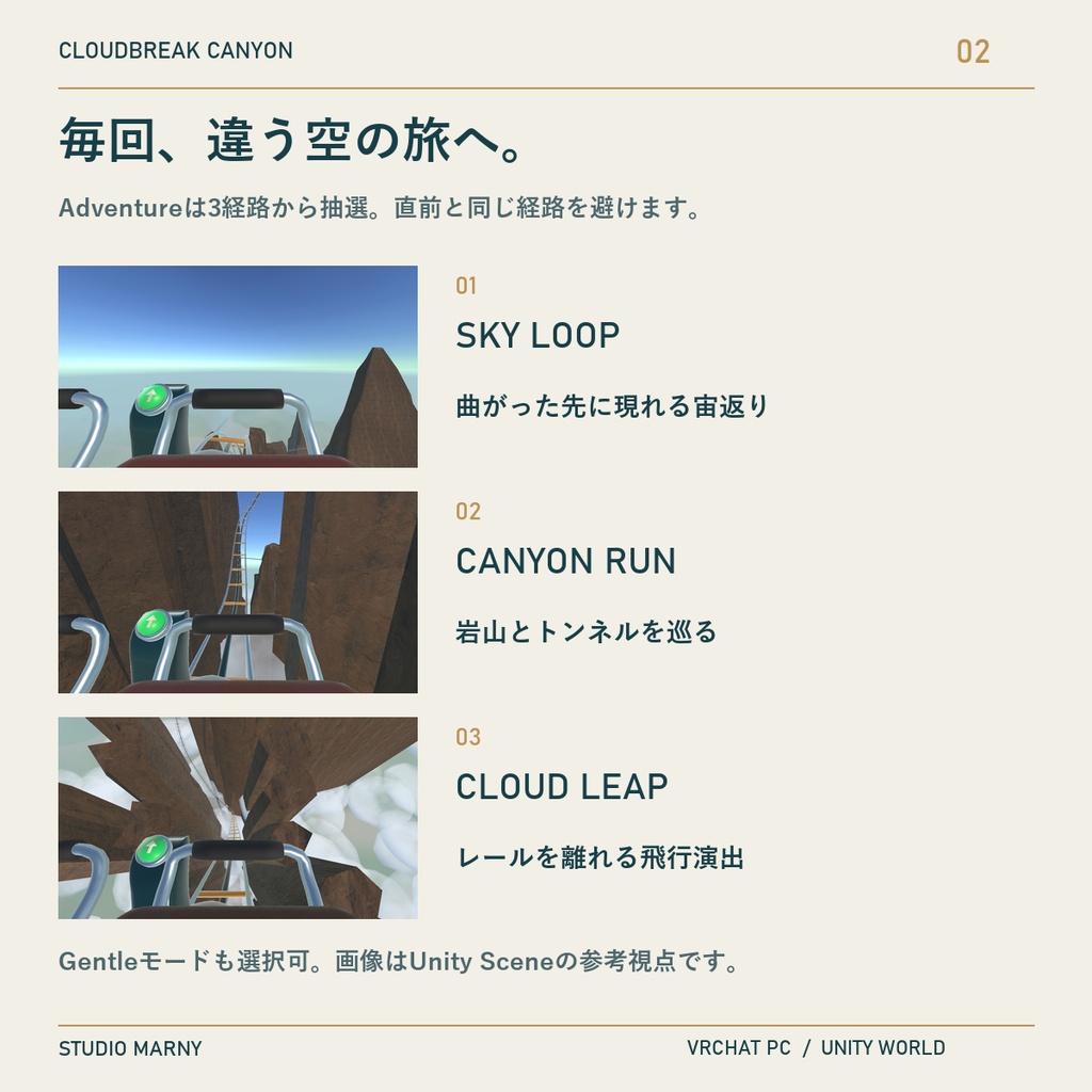Cloudbreak Canyon|雲上渓谷コースター・改変用Unity素材【VRChatワールド/PC】