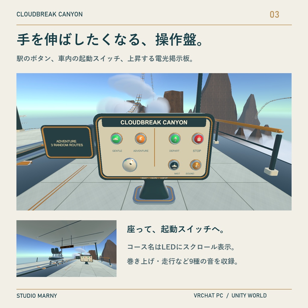 Cloudbreak Canyon|雲上渓谷コースター・改変用Unity素材【VRChatワールド/PC】