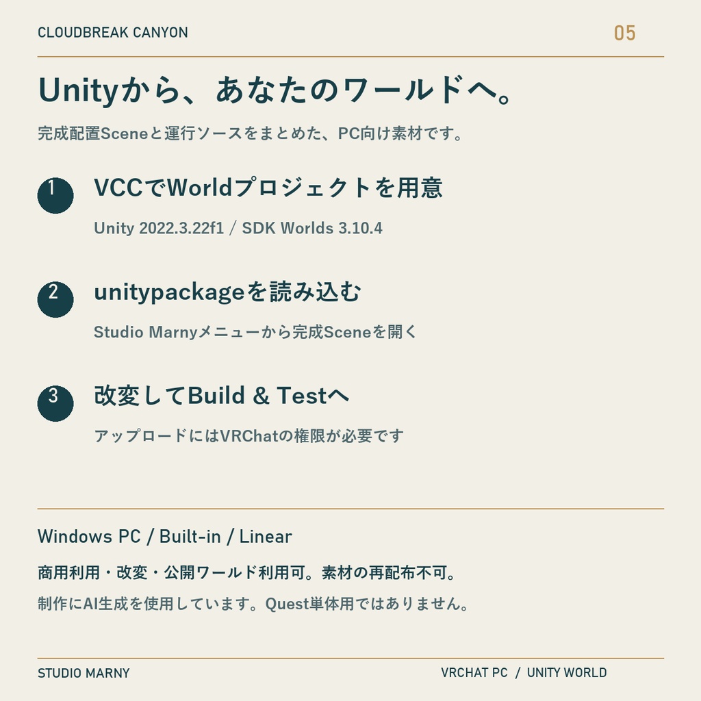 Cloudbreak Canyon|雲上渓谷コースター・改変用Unity素材【VRChatワールド/PC】