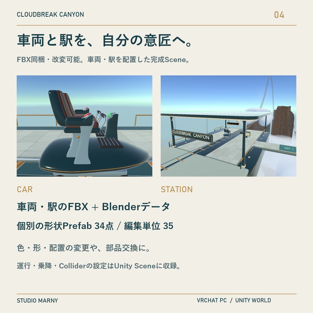 Cloudbreak Canyon|雲上渓谷コースター・改変用Unity素材【VRChatワールド/PC】