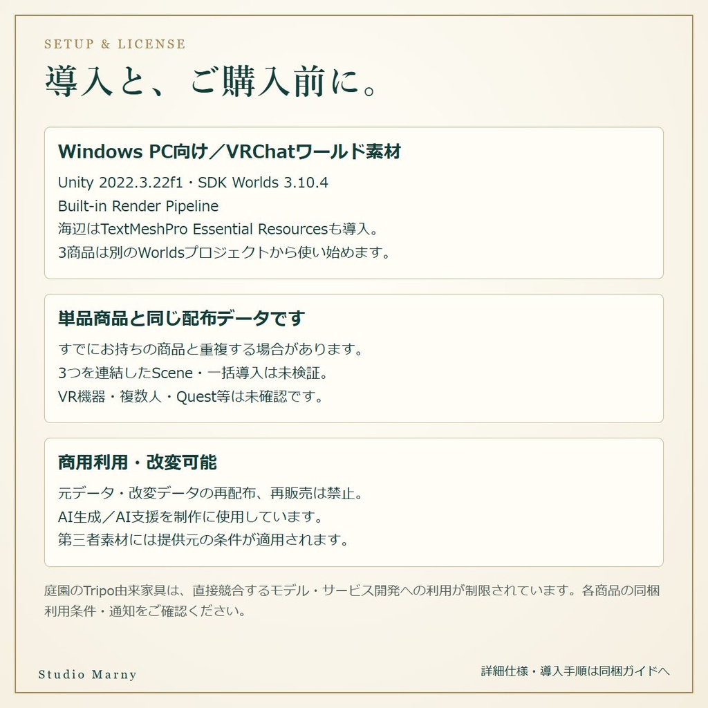 カフェ&ティールーム|家具配置済み3ワールドパック【VRChatワールド/PC】