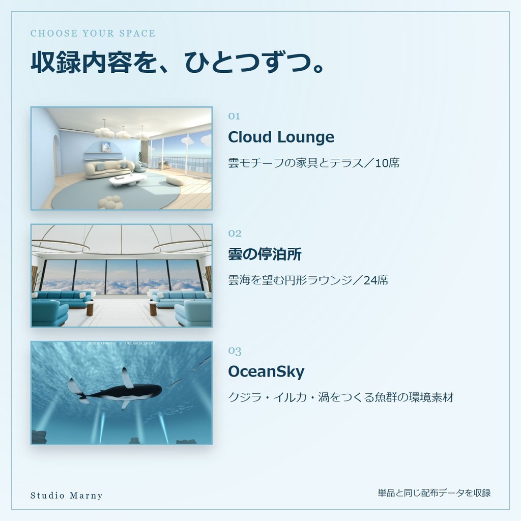 雲と空|ラウンジ2種+空と海の環境素材パック【VRChat/PC】