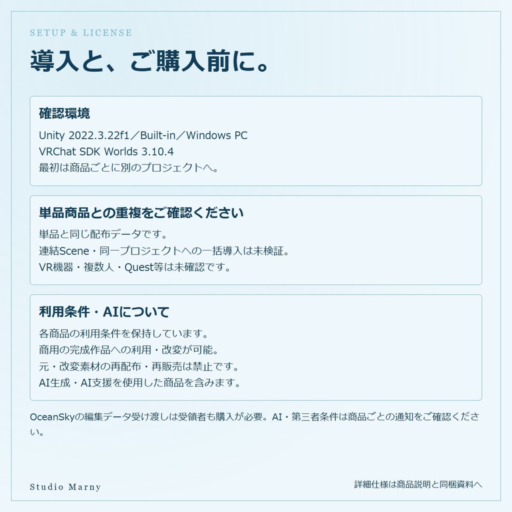 雲と空|ラウンジ2種+空と海の環境素材パック【VRChat/PC】