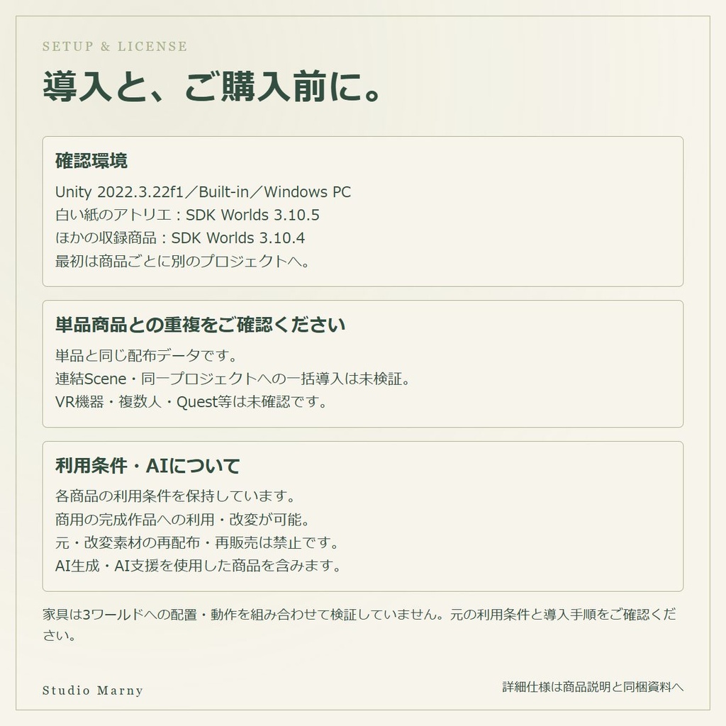 光と緑の部屋|3ワールド+折り紙風家具パック【VRChat/PC】