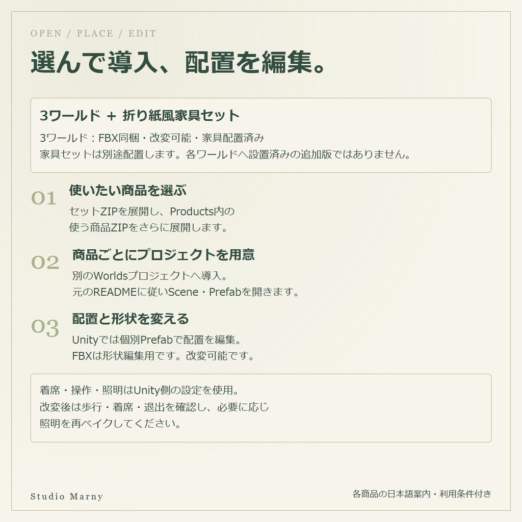 光と緑の部屋|3ワールド+折り紙風家具パック【VRChat/PC】