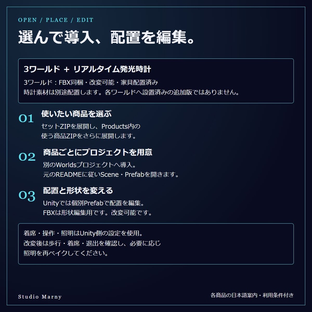 ネオンと星|3ワールド+発光時計パック【VRChat/PC】
