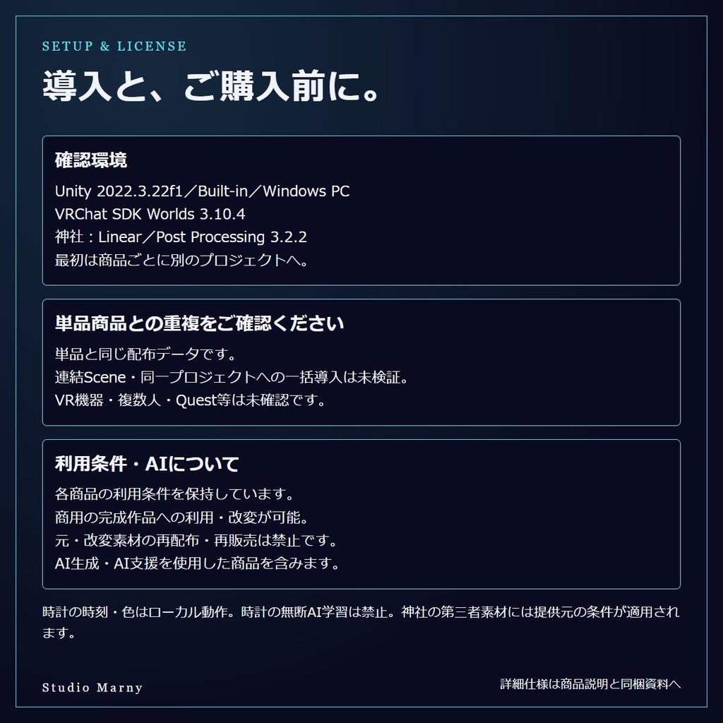 ネオンと星|3ワールド+発光時計パック【VRChat/PC】