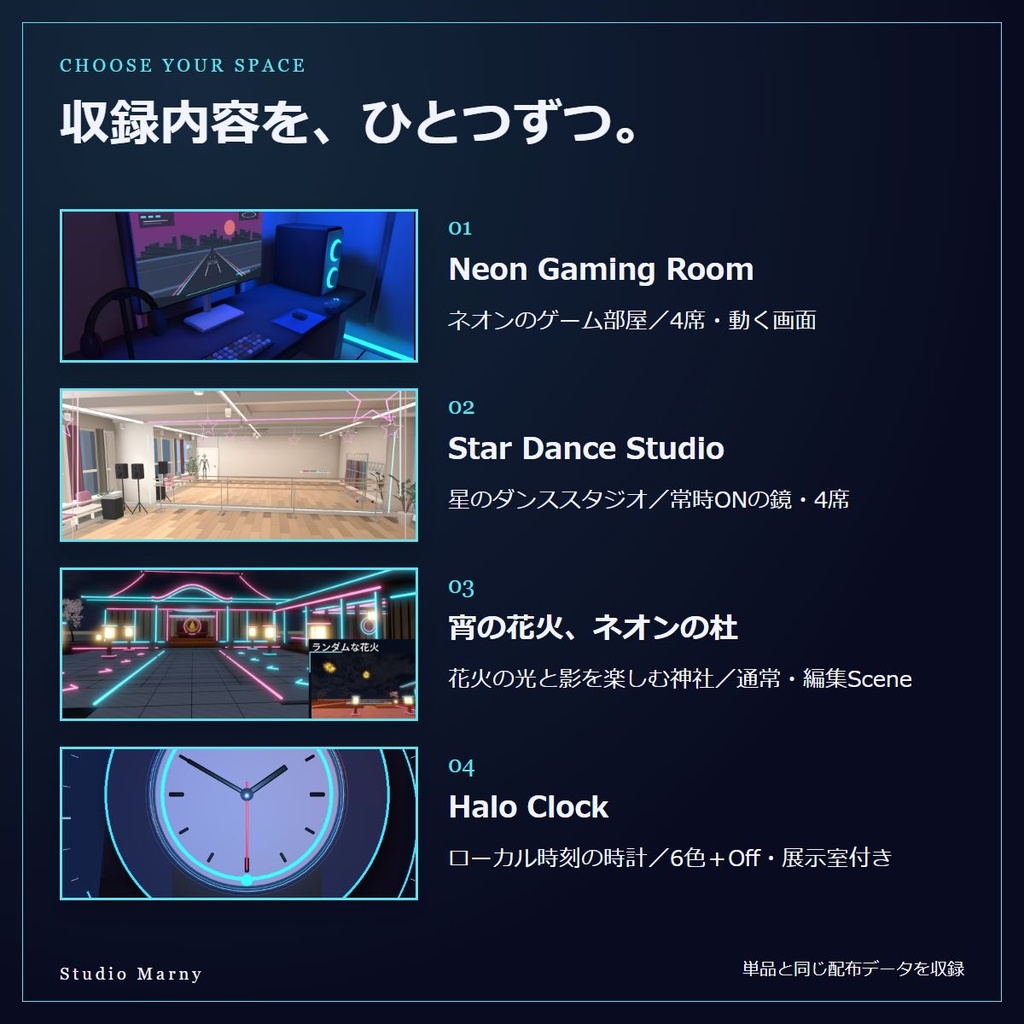 ネオンと星|3ワールド+発光時計パック【VRChat/PC】
