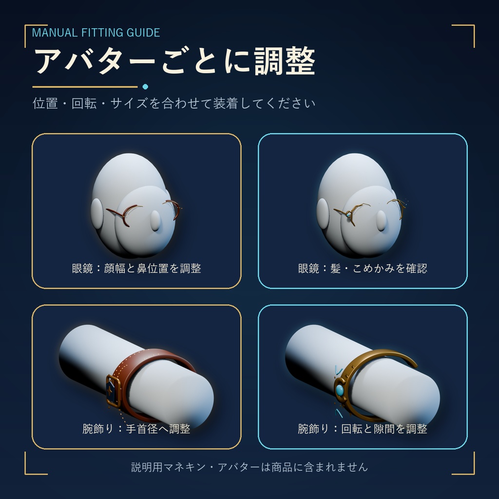 【無料】月灯りアクセサリー4点セット|眼鏡・腕飾り【3Dモデル/Blend・FBX・GLB】