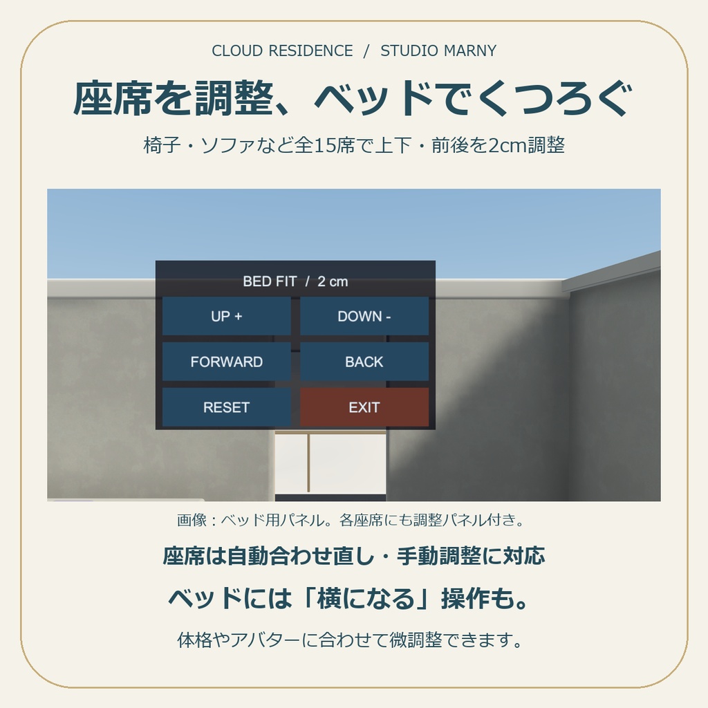 雲の部屋|雲海を望む家具付きルーム【VRChatワールド/PC】