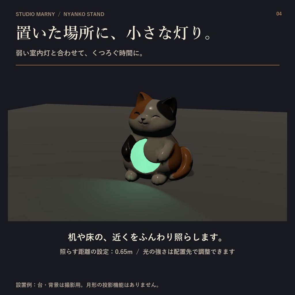 にゃんこスタンド|5種類の猫・5色の光【VRChatワールド用/PC】