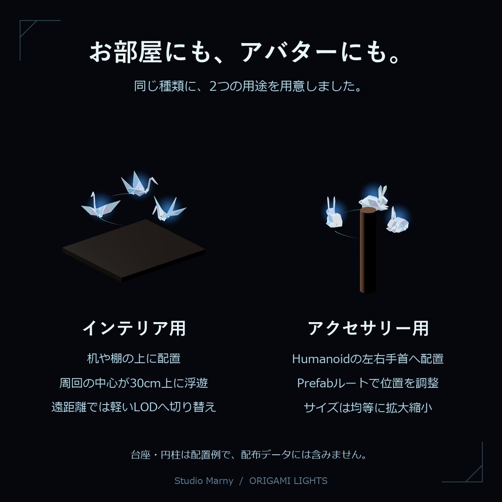 【無料】光の折り紙リング|鶴・うさぎ・猫の3種セット【VRChat PC向け】