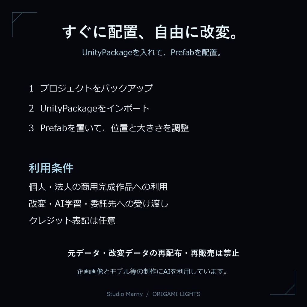 【無料】光の折り紙リング|鶴・うさぎ・猫の3種セット【VRChat PC向け】