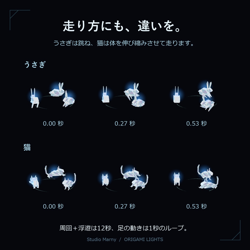 【無料】光の折り紙リング|鶴・うさぎ・猫の3種セット【VRChat PC向け】