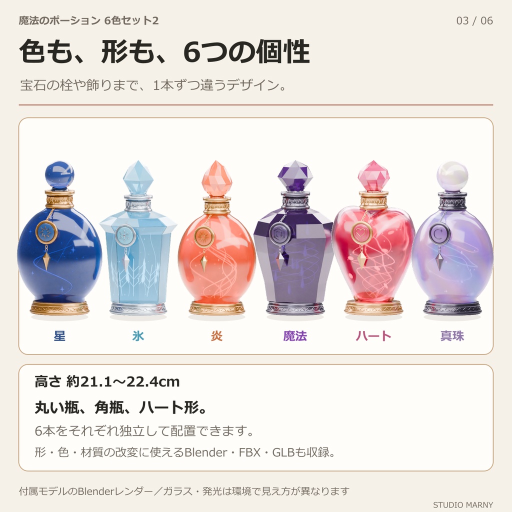 【無料】投げて発動!魔法のポーション6色セット2【VRChatワールド用・効果音付き】