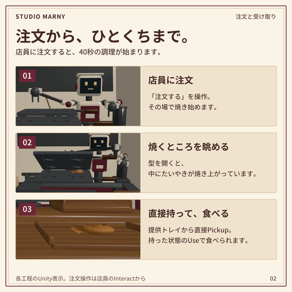 たいやきトラック|ロボット店員が焼いてくれる屋台【VRChatワールド/PC】