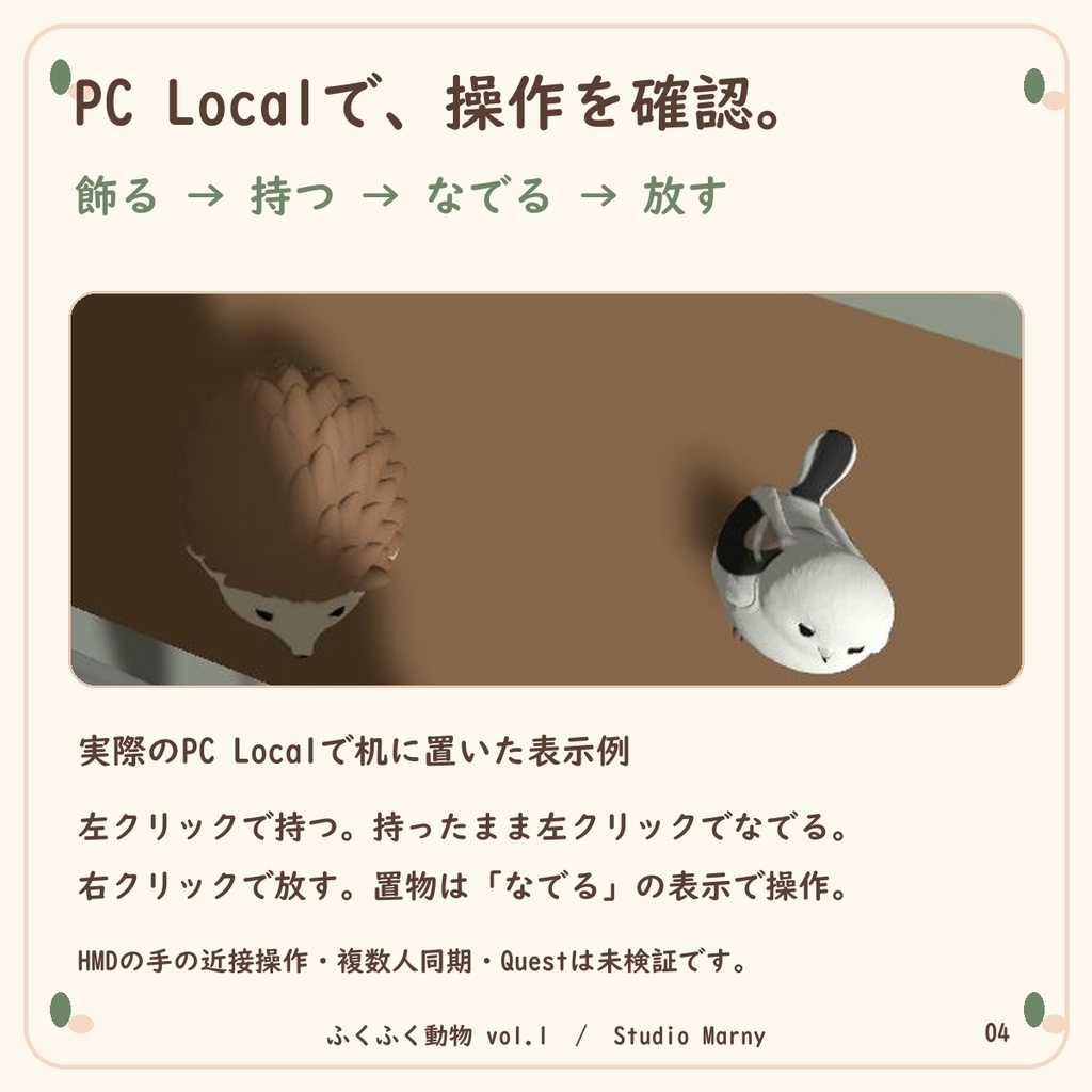 ふくふく動物 vol.1|シマエナガとハリネズミ