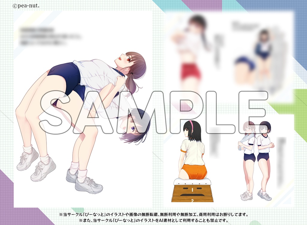 【製本版】ブルマー女子がたっぷり詰まったイラストブック★はなこれくしょんvol.1