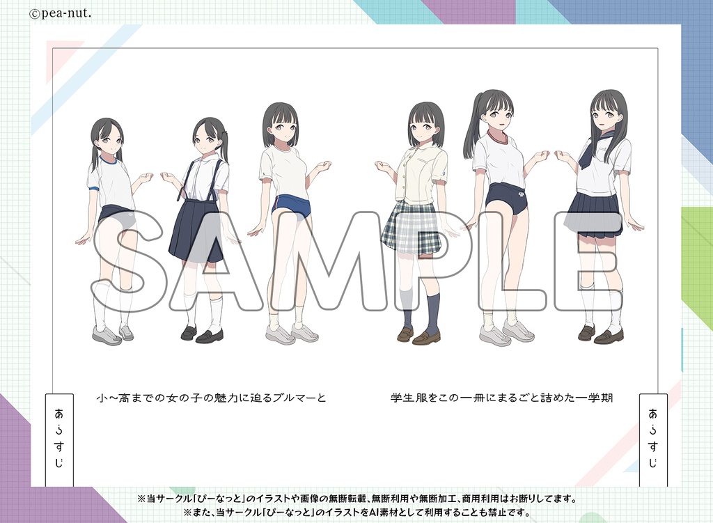 ☆在庫販売☆製本版★ブルマー女子イラスト集【ブルマー女子復活計画#4~夏めく紺色女子~】全20ページ