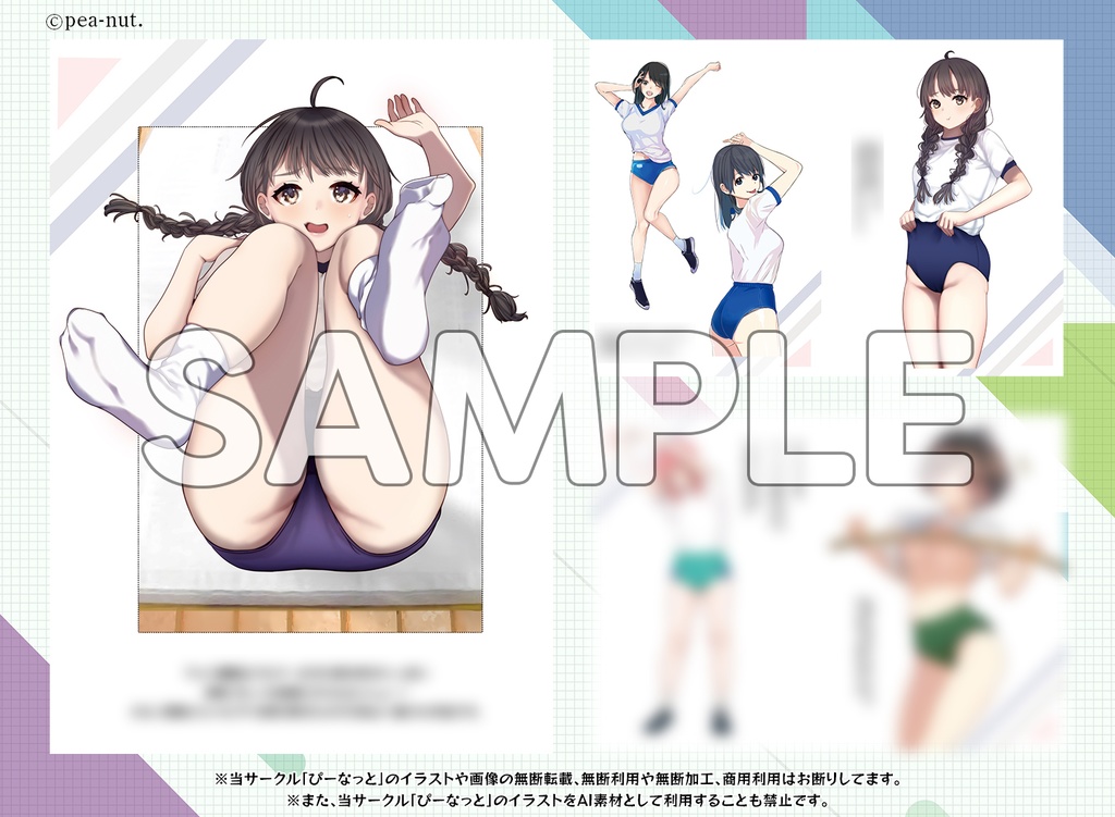 【電子版】ブルマー女子がたっぷり詰まったイラストブック★はなこれくしょんvol.2