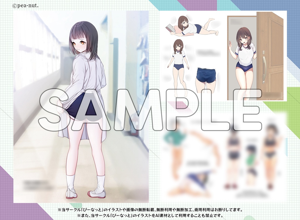 【電子版】ブルマー女子イラスト集【ブルマー女子復活計画~放課後の時間~】