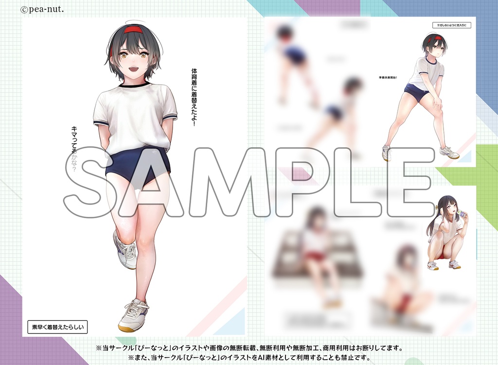 【クリアランス特別セール/ワンコイン送料込!】ボリューム満点!有名なブルマーメーカーあり!☆C101☆製本版★ブルマー女子イラスト集【ブルマー女子復活計画 #5 ~体育祭はほどほどに。~】全20ページ