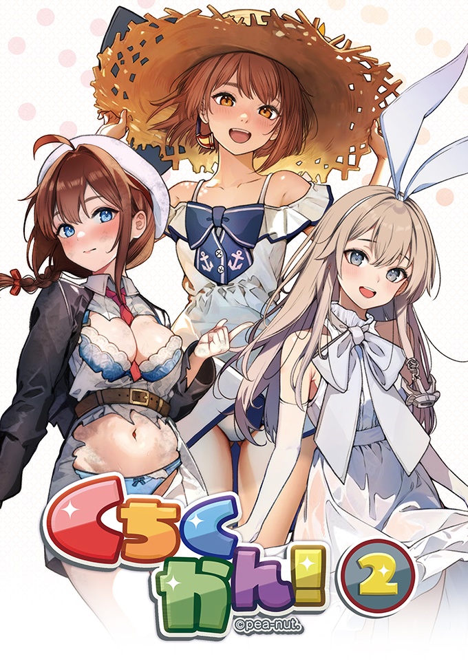 【艦これ】くちくかん!2 ~時雨 島風 雪風 白露~ オールカラーイラストブック