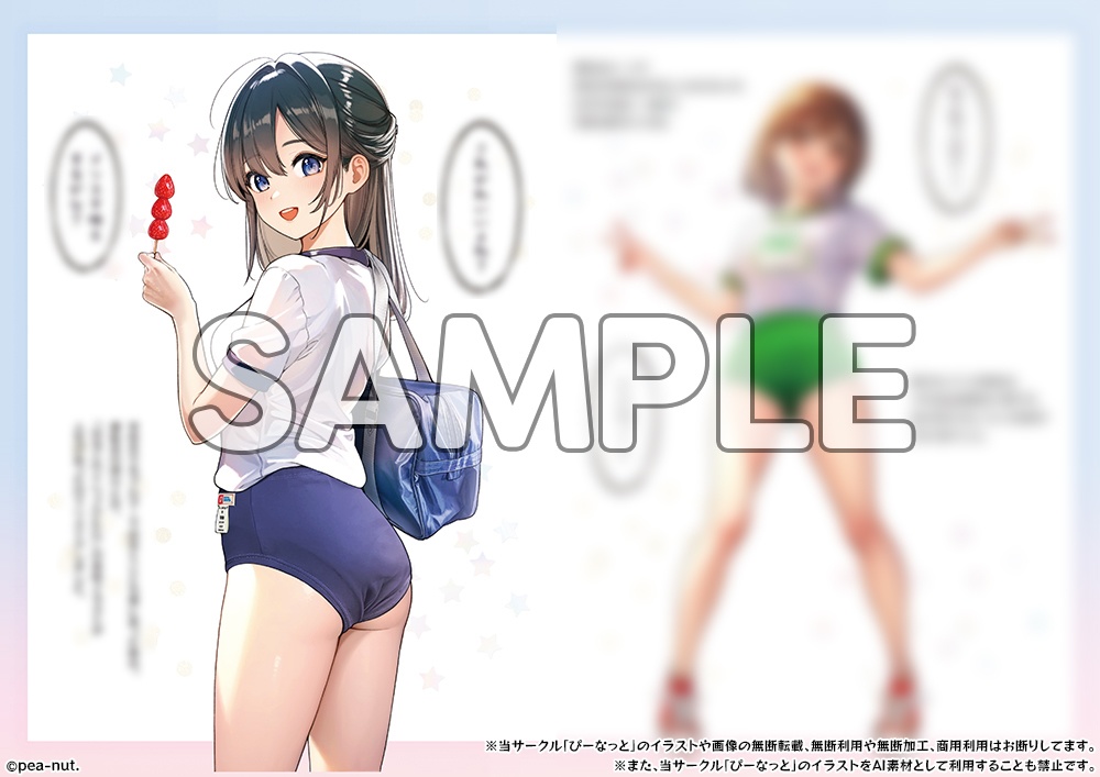 増刷分【コミティア148 2024.5.26発売】とびっきりじぇいしぃ!オールカラー全16ページ