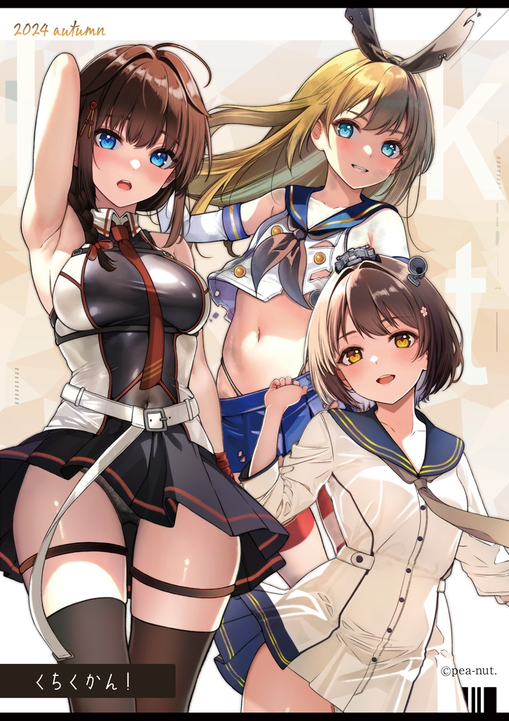 【COMIC1☆25 2024.10.13発売】艦これ くちくかん!~2024 autumn~ オールカラーイラストブック