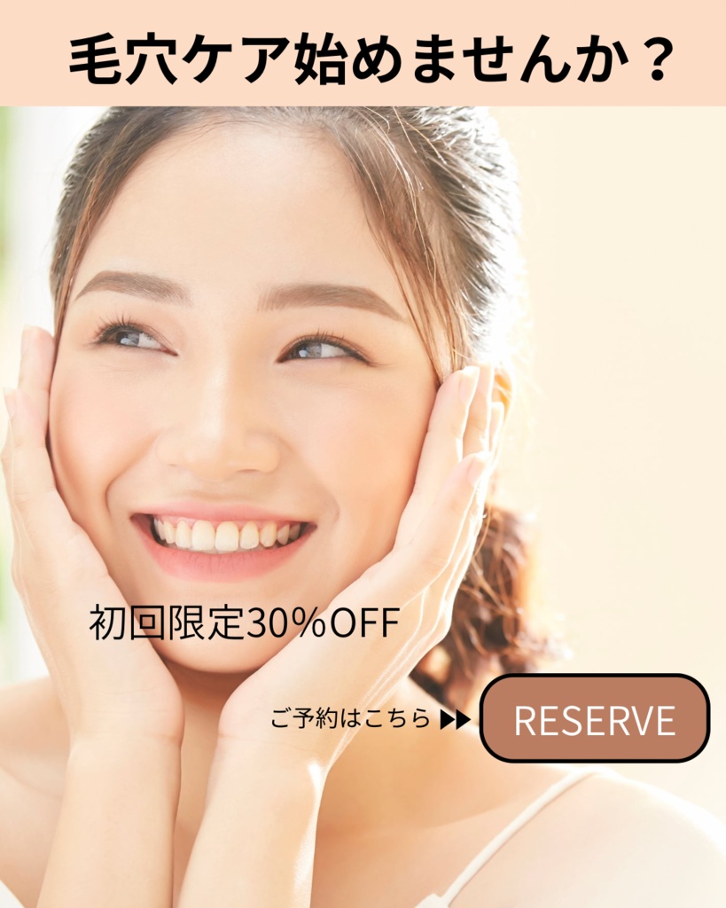 エステサロン向け!SNS毛穴ケア・バナーテンプレート8種セット(Canva用)