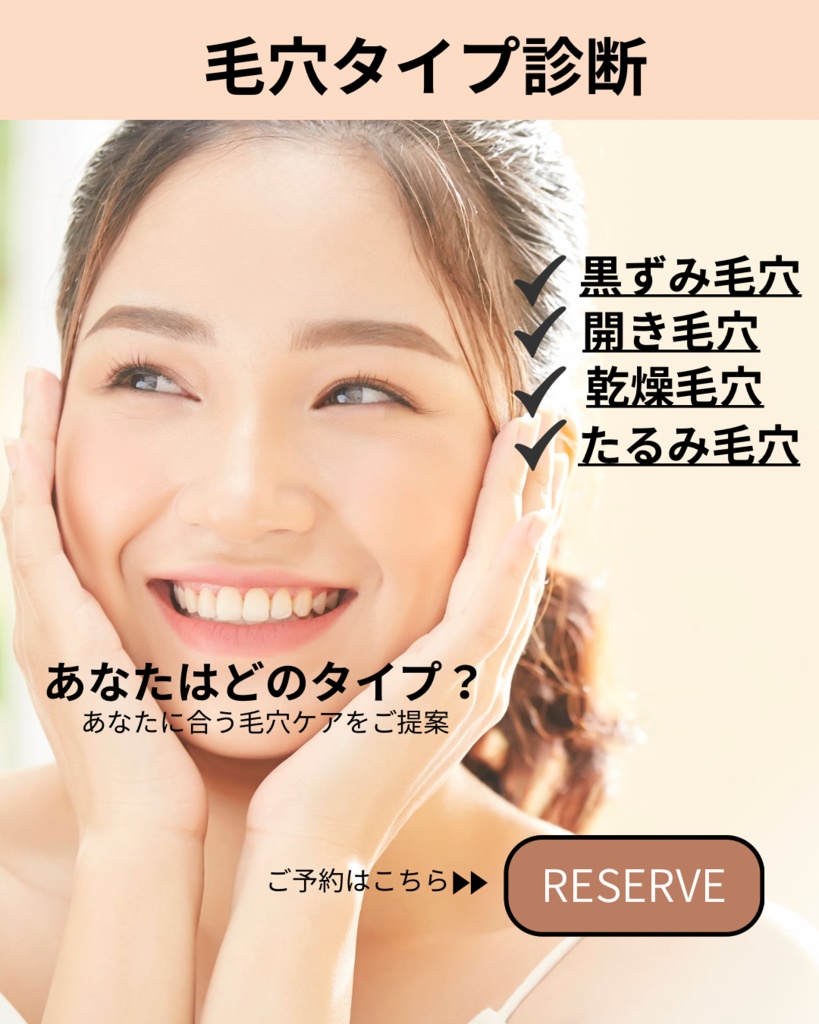 エステサロン向け!SNS毛穴ケア・バナーテンプレート8種セット(Canva用)