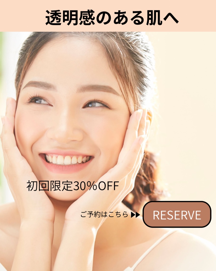 エステサロン向け!SNS毛穴ケア・バナーテンプレート8種セット(Canva用)