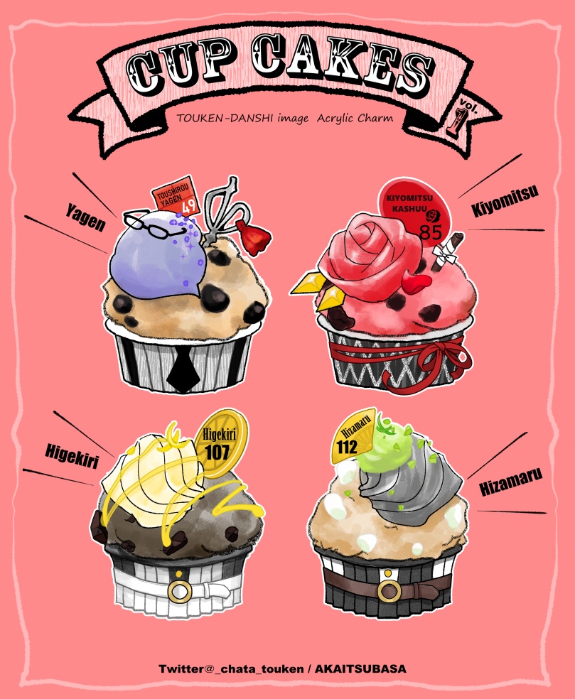 ★刀剣男士イメージ【カップケーキ】キーホルダー