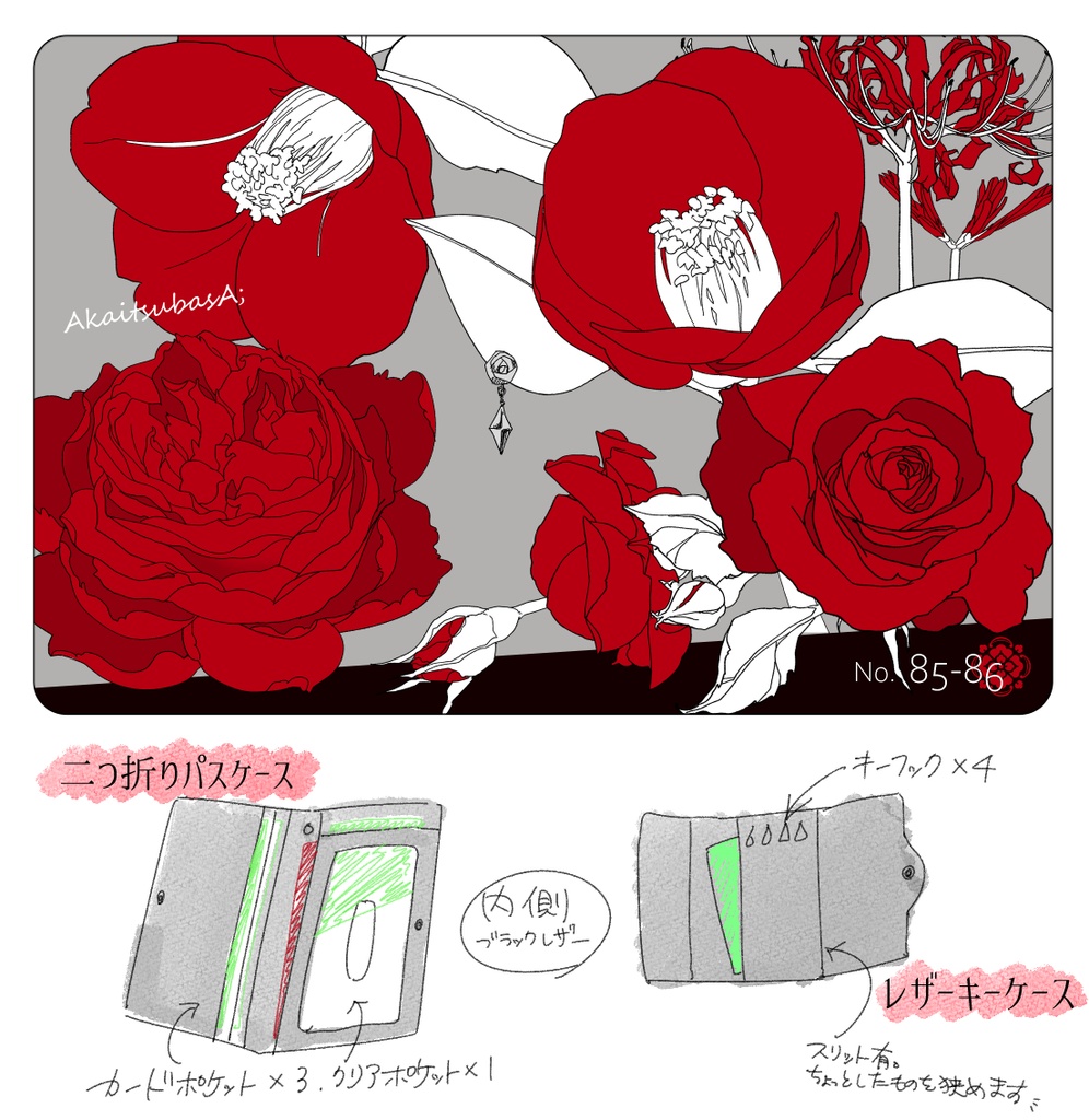 【再受付!】清光イメージフラワーseries