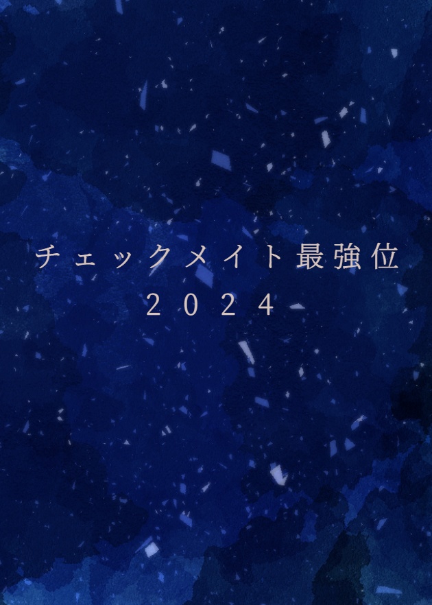 ゆっくりすべりは止まらないっ！