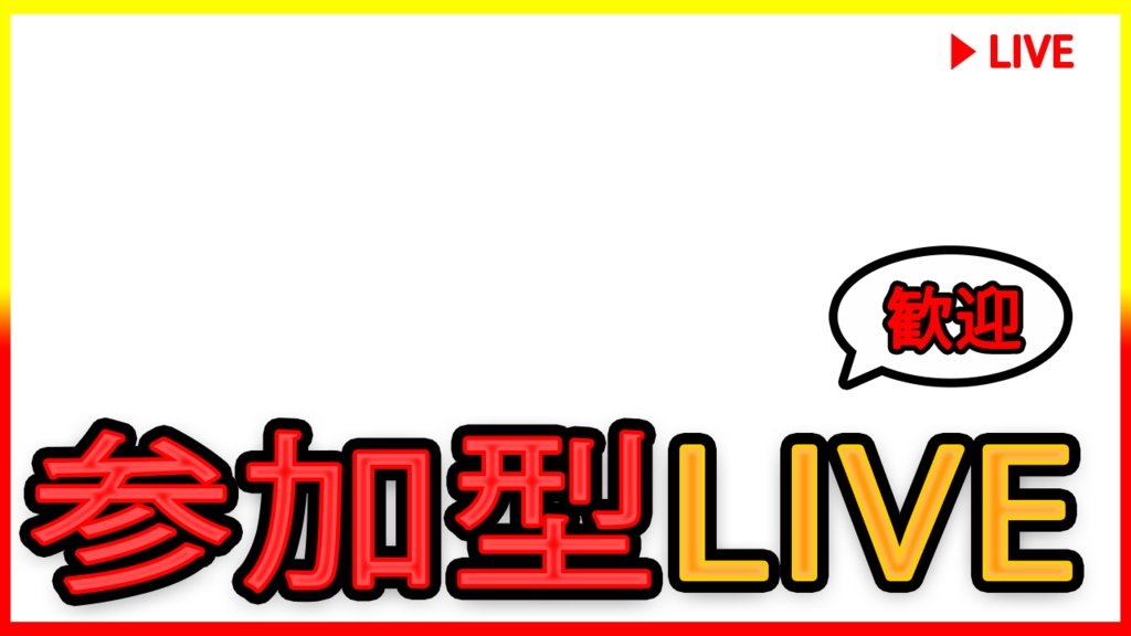 youtubeサムネパック、背景を置くだけでサムネができる