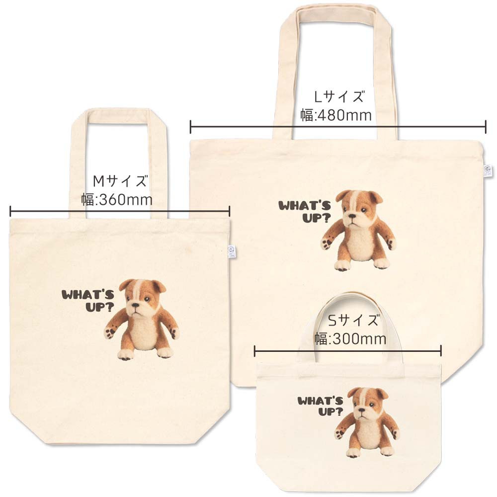 ブルドッグのキャンバストートバッグ What's up? 3サイズ