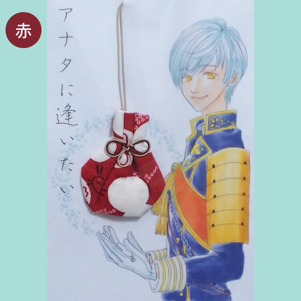 花丸風 お守り袋