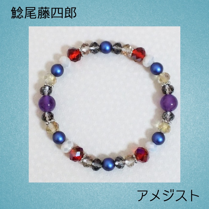 刀剣男士 戦闘服モチーフ ブレスレット