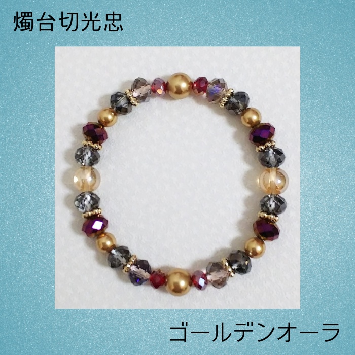 刀剣男士 戦闘服モチーフ ブレスレット