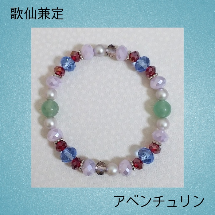 刀剣男士 戦闘服モチーフ ブレスレット