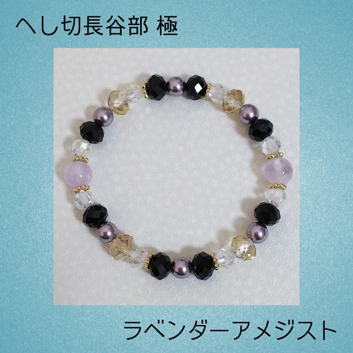 刀剣男士 戦闘服モチーフ ブレスレット